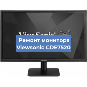 Ремонт монитора Viewsonic CDE7520 в Санкт-Петербурге